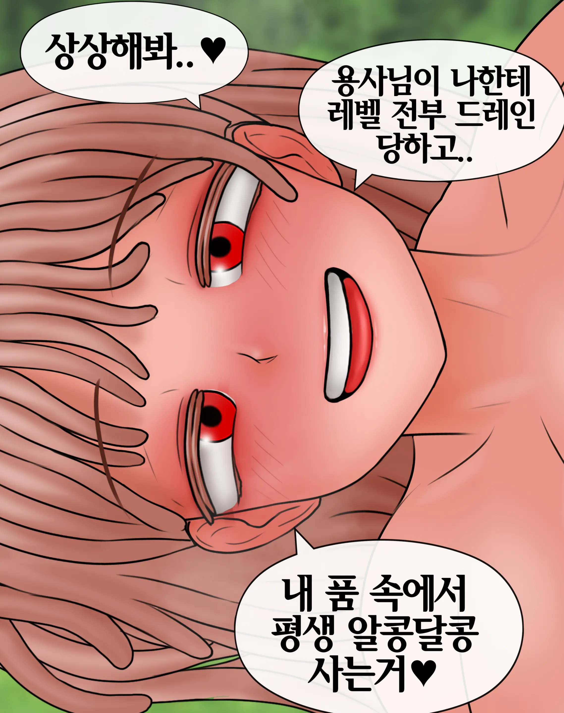잡몹 촉수녀가 너무 잘함 Low Level Tentacle Monster Is Too Good At [Korean] 01-21